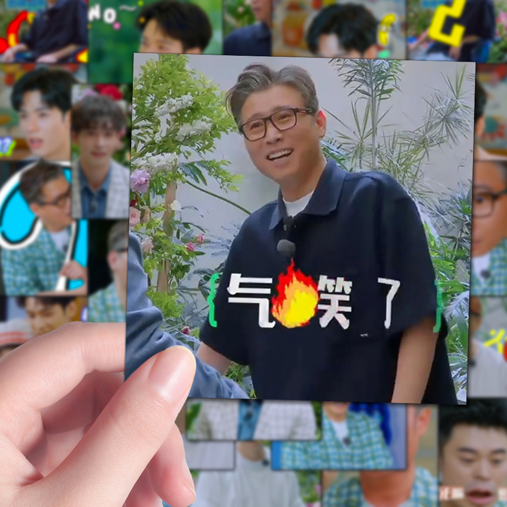 96张地球超新鲜表情包热门综艺六人组爆笑瞬间梗图平板墙面贴纸