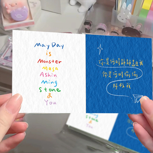 因为你所以我一颗糖果物料五月天周边治愈系ins歌词语录背卡收藏