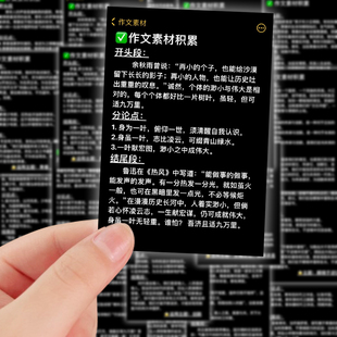 96张作文万能开头和结尾贴纸经典作文素材累积提升写作手账贴画