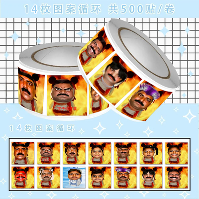 1500贴新款爆笑印度魔丸阿三抽象表情包整蛊梗图卡通封口卷卷贴