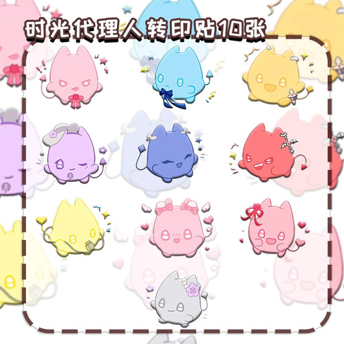 40贴时光代理人同人手绘转印贴贴纸可爱小恶魔陆光文枭李天辰贴画