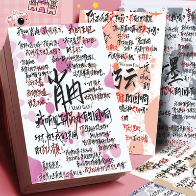 十日终焉经典原耽二次元同人小说手写人物ins涂鸦语录扉页贴画diy