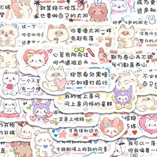100张原创气泡贴纸小猫文学治愈系语录ins风手账小众款 精美贴纸