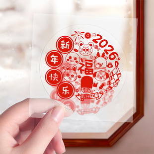 【riize窗花】韩娱男团riize卡通新年小窗花贴纸应援物料diy手机