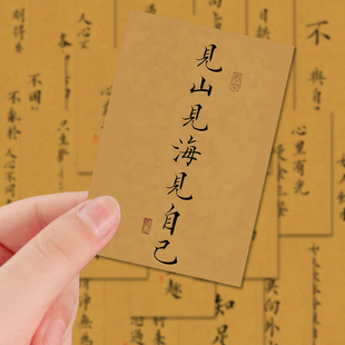 144张楷体书法贴纸】楷体书法古文文字书法初学者临摹贴纸