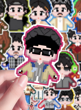 270张现在就出发贴纸群像综艺现在就出发全员Q版卡通像素风贴纸