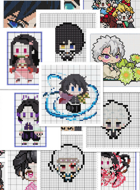 240张鬼灭拼豆图纸贴纸鬼灭之刃周边Q版卡通像素风拼豆图纸素材