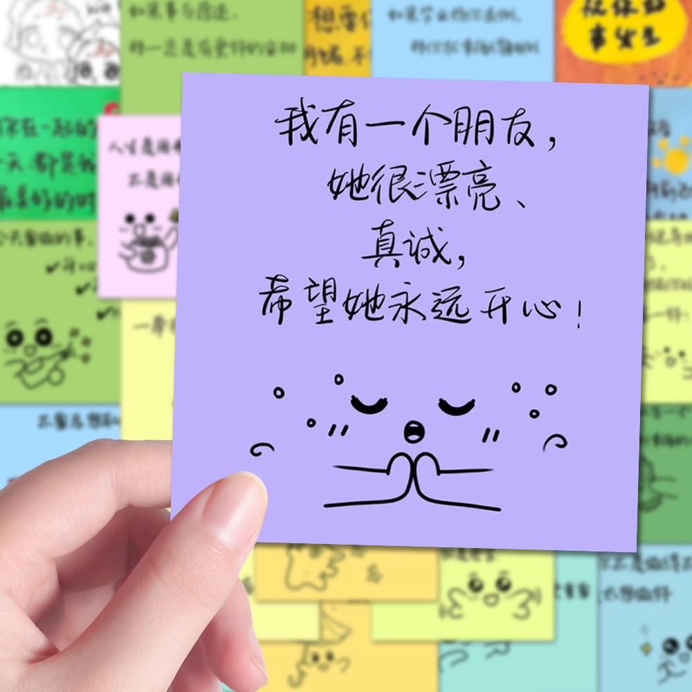 160张情绪盒子贴纸diy礼物送朋友有意义的礼物情绪盒子素材