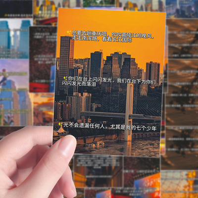 144张文案贴纸】时代峰峻属性专属十八楼追星女孩浪漫文案diy贴纸
