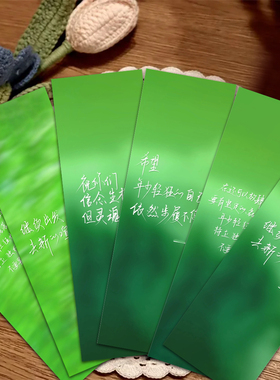 王源励志语录书签应援绿色渐变手写文字精美书签小汤圆应援