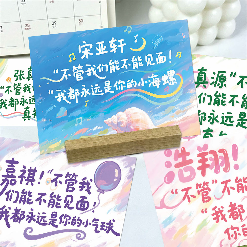 时代少年团氛围感精美朋友圈背景图手写ins文字双面小卡物料周边