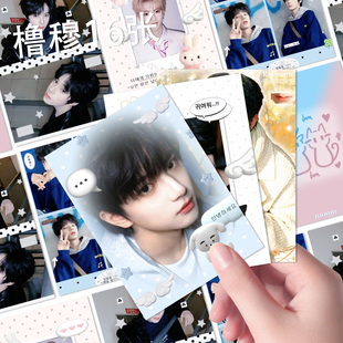 48张橹穆小卡橹穆产出ins风可爱大头贴小卡粉丝应援周边物料diy