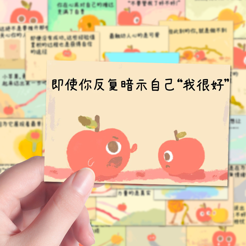 160张治愈苹果卡通多巴胺手绘暖心语录反内耗背景图插画手账贴纸
