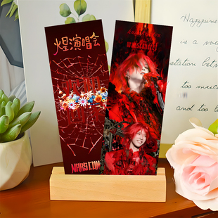 华晨宇书签华晨宇火星演唱会高颜值精致应援书签粉丝应援互换物料