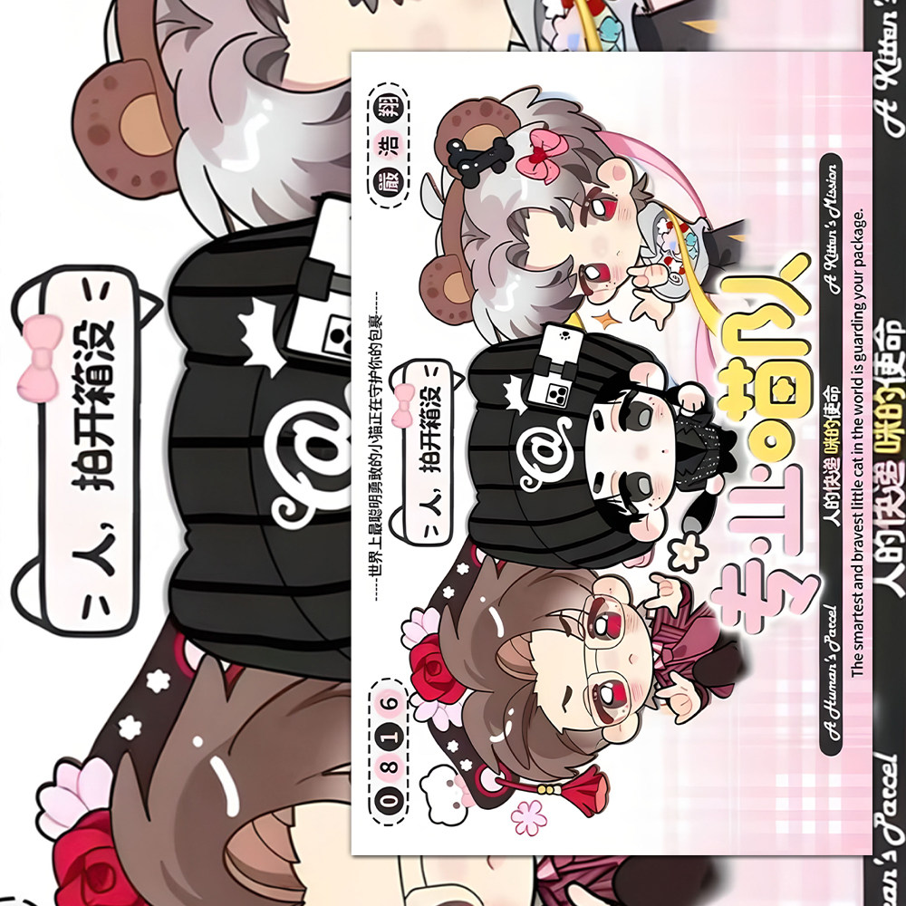 时代少年团封箱贴Q版卡通时代少年团萌宠人物粉丝装箱周边物料