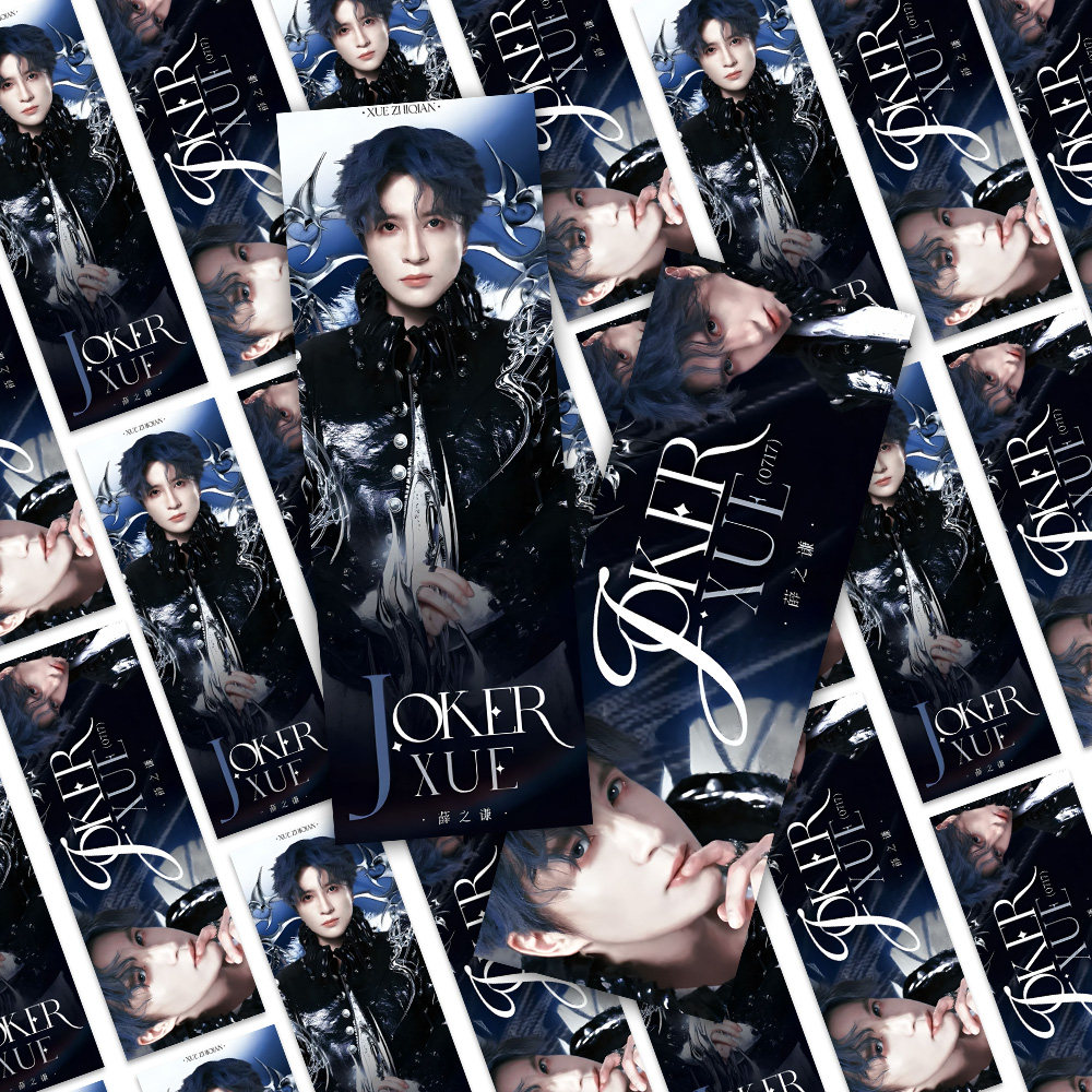 100张万兽之王手幅书签】薛之谦演唱会周边粉丝线下应援互换物料