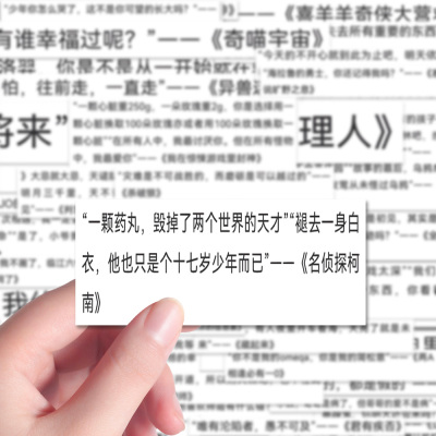 138张百家刀爆款同人小说周边伤感情绪文案语录摘抄背景图贴纸diy