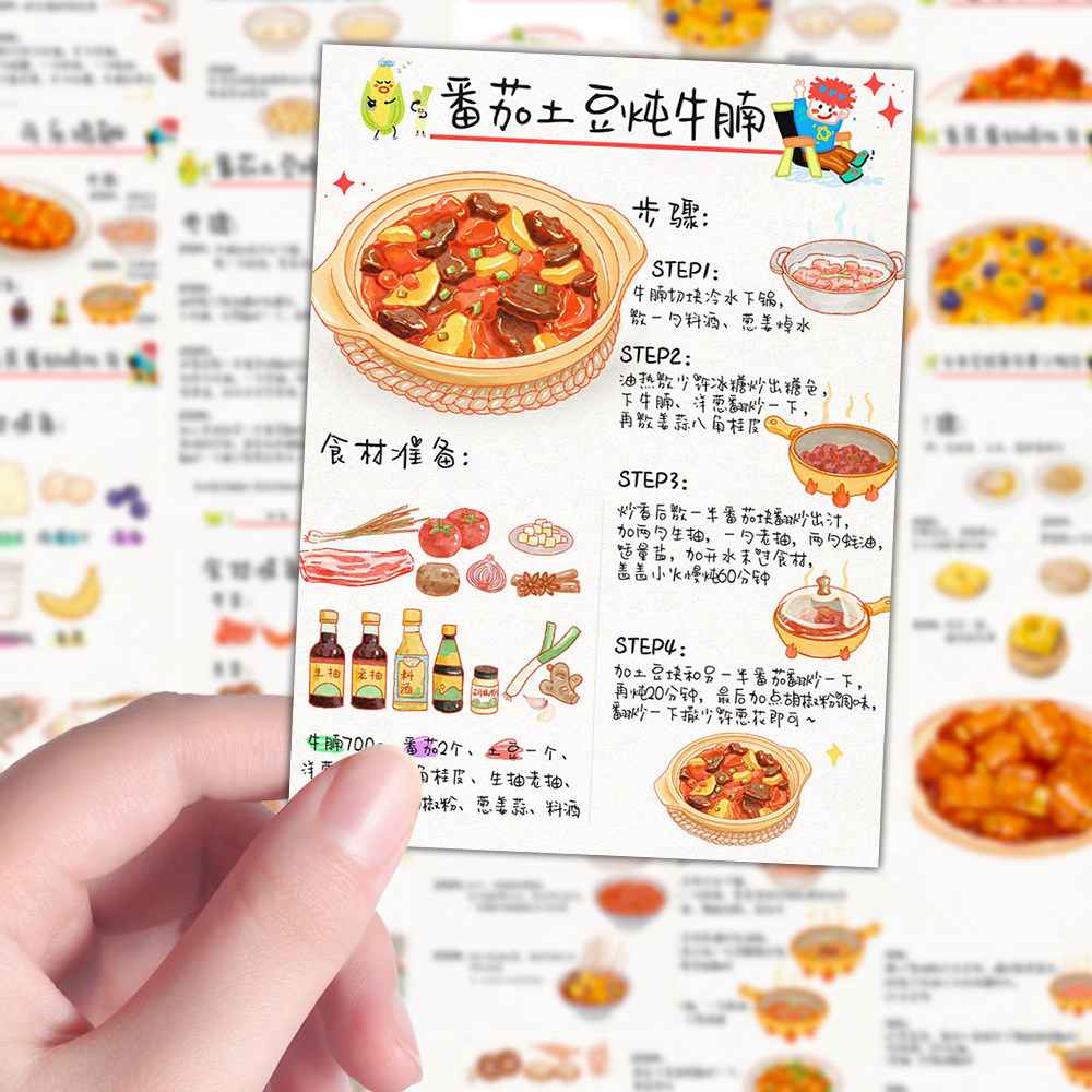 108张手绘食谱步骤贴纸美食步骤详细教程小白学习菜谱diy平板电脑,文具电教/文化用品/商务用品,贴纸/立体贴纸,淘宝优惠券,粉丝福利购,淘宝优惠卷