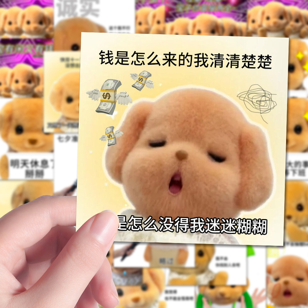 126张摸鱼一刻表情包卡通趣味森贝儿可爱周边沙雕梗图平板diy贴纸