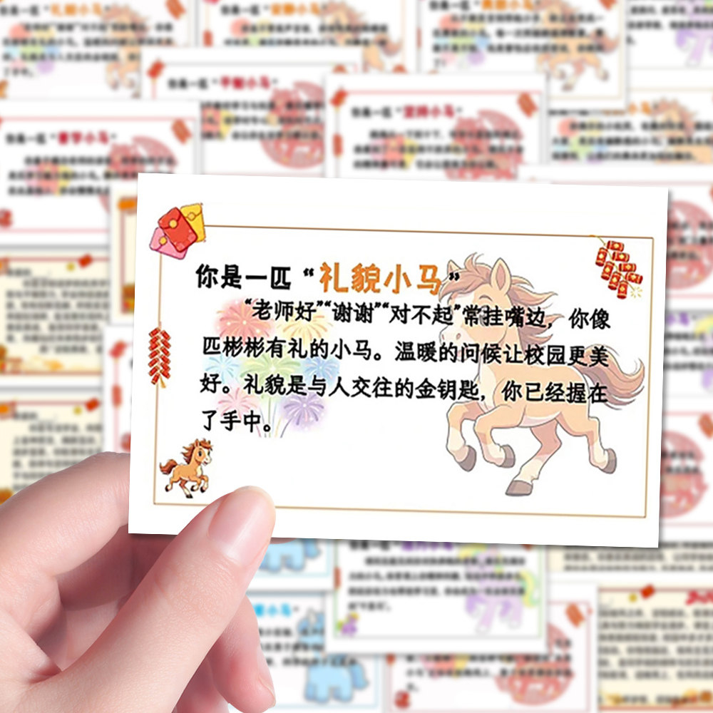 144张期末评语贴纸马年创意贴纸新手班主任干货期末鼓励学生评语