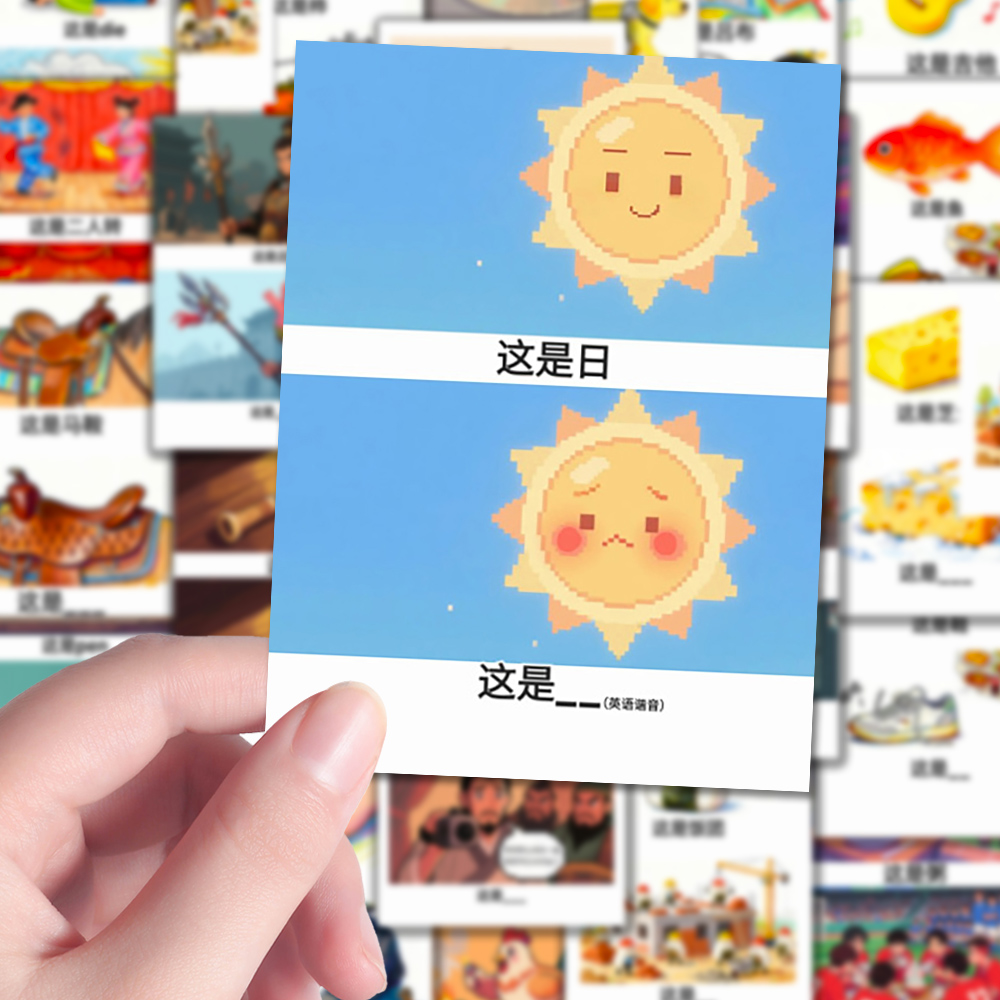 128张小红书同款趣味益智看图猜谜语卡通谐音梗表情包贴画自粘