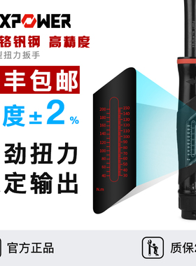 迈泊视窗型可调式扭力扳手3/8火花塞扭矩扳手高精度力矩扳手