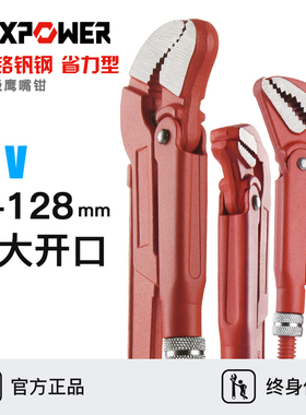 迈泊鹰嘴管钳工业级水管钳子多功能水暖扳手弯头喉钳管道专用工具