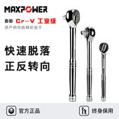 迈泊套筒扳手大中小飞快速双向棘轮扳手47齿重型汽修六角套筒扳手