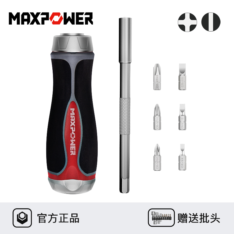 迈泊72齿6合1棘轮螺丝刀