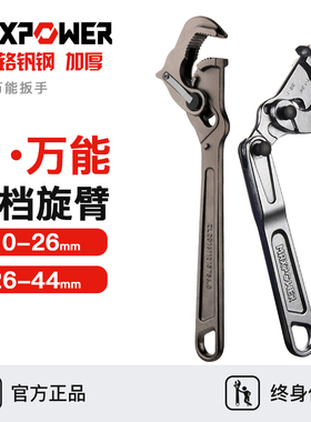 迈泊正品多功能万用管子钳活口工具大全卫浴管钳可调自锁活动扳手