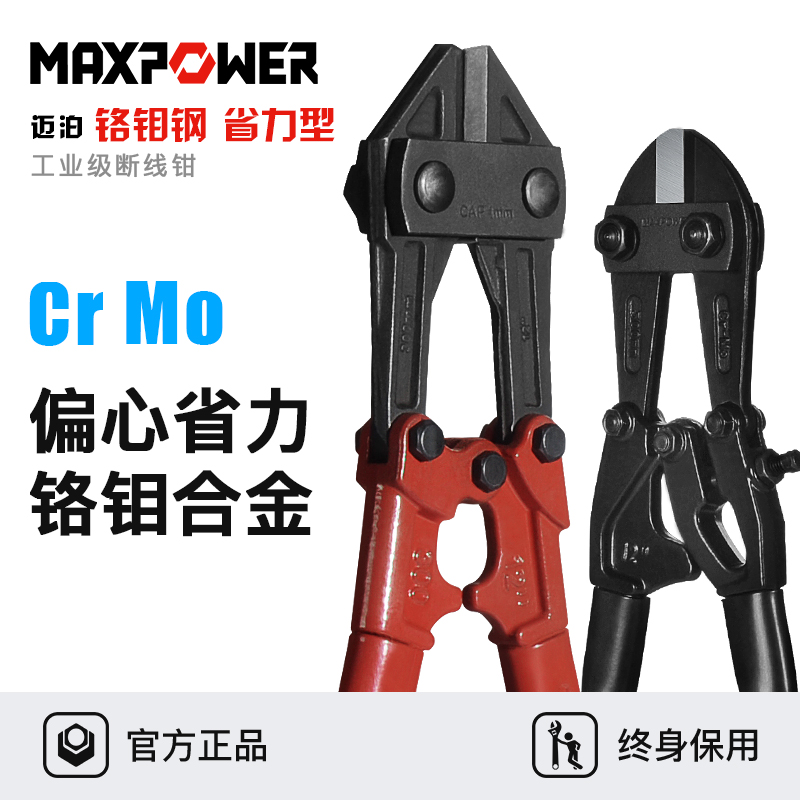 迈泊断线钳钢筋钢丝剪剪锁钳省力鹰嘴断线钳8寸迷你断线钳老虎钳
