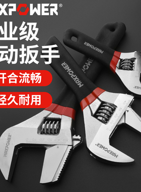 迈泊活动扳手万用多功能活口小板子工具大全正品大开口板手工具