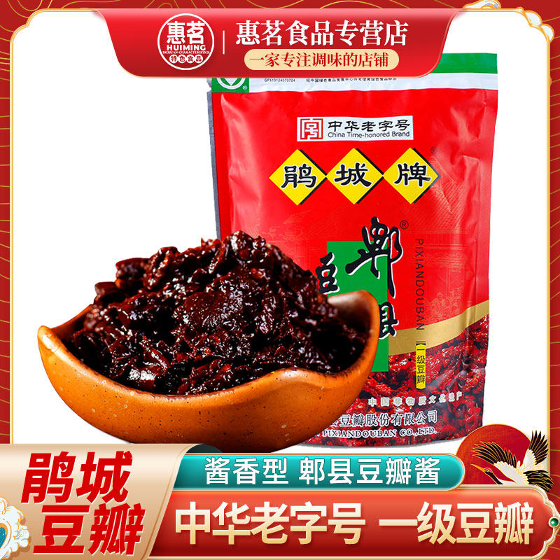 四川鹃城牌郫县正宗香辣豆瓣酱调味料厨房炒菜专用特产小袋装454g