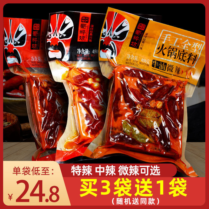 Piquancy Sichuan Province Chengdu specialty Spicy and spicy Butter Hot pot bottom material 450g flavoring Pure handworkin the Agri rice/Dried foods/Condiment , Condiment/Jam/Salad , Seasoning , Hot sauce  category - from Buy2taobao.com to provide professional Taobao agent buy service