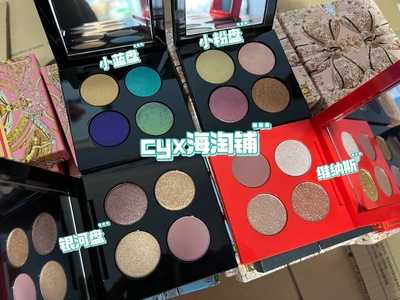 pat小粉小蓝4色修饰眼部不掉色