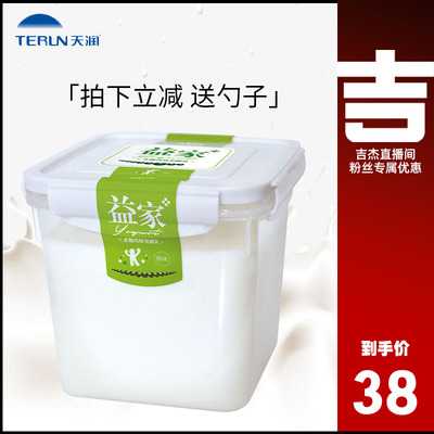 【送勺子】【新疆天润】terun佳丽益家发酵乳酸奶2kg大桶装两公斤