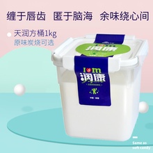 terun天润新疆酸奶 方桶酸奶 润康桶装 润康酸奶 1kg