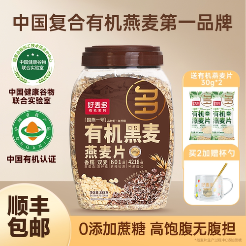 好麦多有机黑麦燕麦片农科院推荐