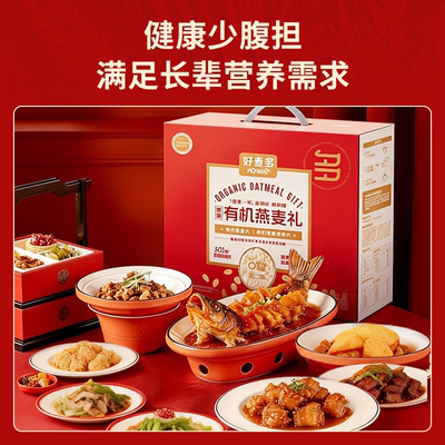 好麦多国燕有机纯燕麦片礼盒装