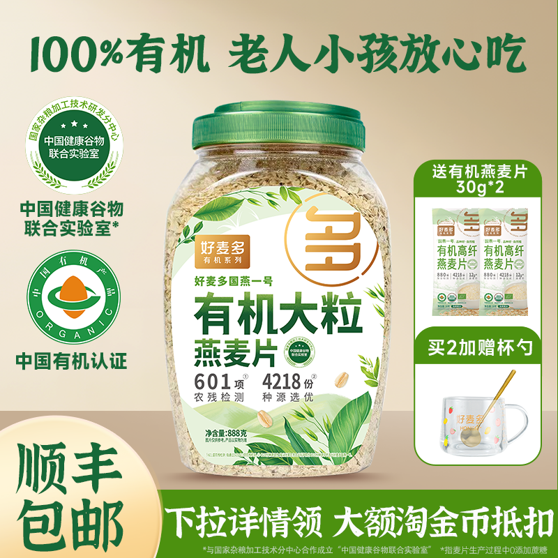 农科院推荐国燕有机燕麦粗粮百亿