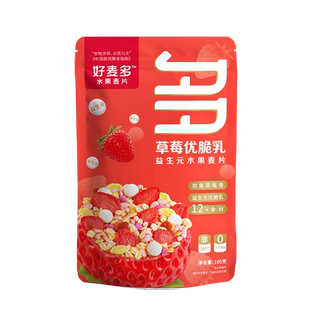【会员领券】好麦多水果酸奶果粒燕麦片早餐营养草莓酸奶碗麦片