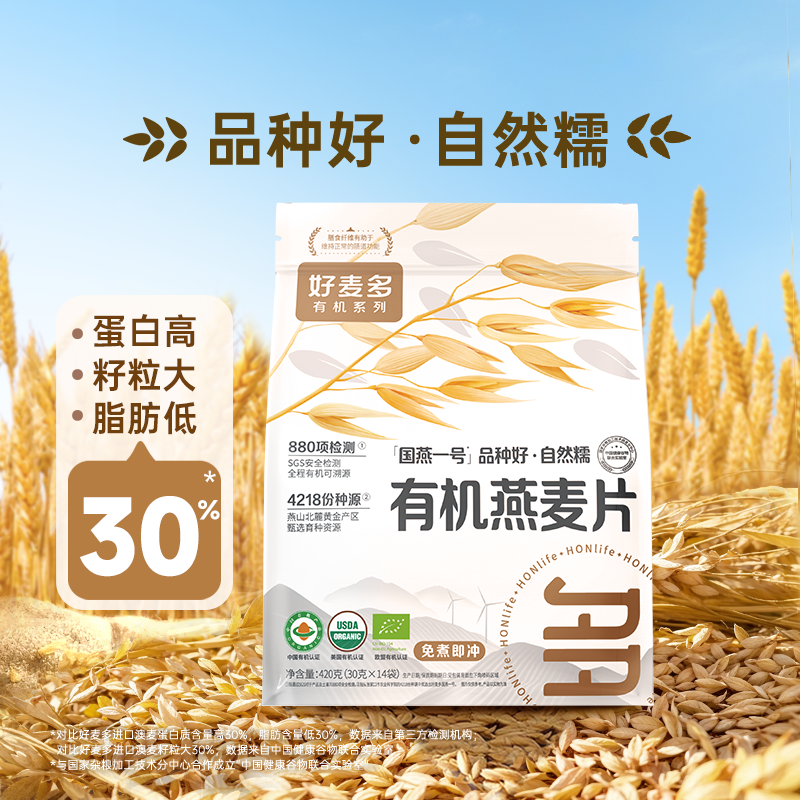农科院推荐有机纯燕麦片