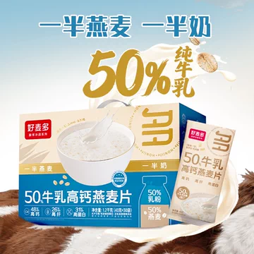 好麦多高钙牛乳燕麦片50%营养早餐礼盒装