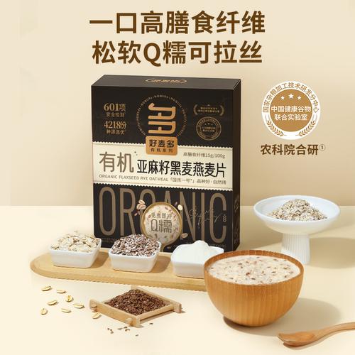 顺丰送礼好麦多有机麦片孕妇