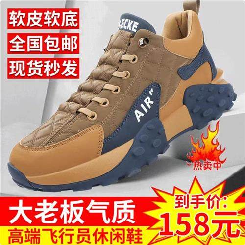 林澜优选男鞋爆单百货高端飞行员休闲鞋男士时尚百搭运动真皮鞋子