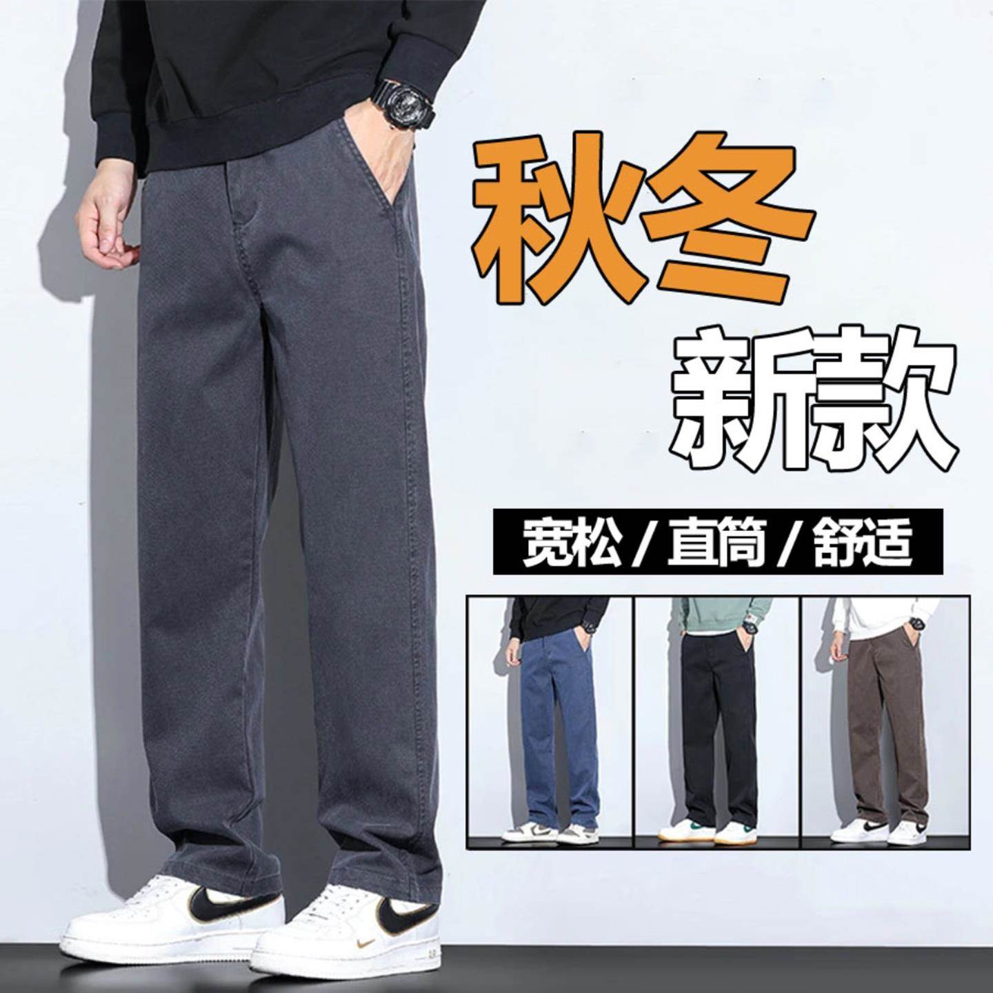 芸菲汇男裤2025秋冬季新款男士休闲裤时尚百搭抗皱宽松直筒长裤子