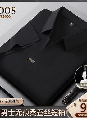 nykboos男士POLO衫逸桦买手精选店新疆长绒棉短袖衬衫桑蚕丝男装