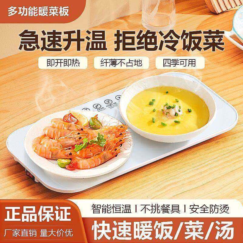 笨笨好物暖菜板2025新款饭菜保温板家用多功能智能恒温电加热餐垫