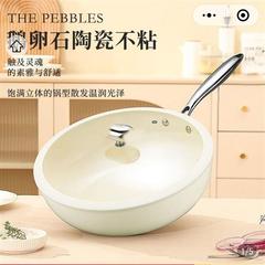 德国进口陶瓷不粘锅官方旗舰店鹅卵石不沾平底锅无涂层家用炒菜锅