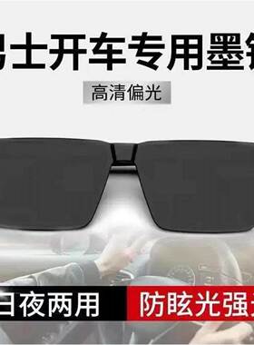 德国进口男士开车专用墨镜男款新款高清偏光日夜两用太阳眼镜